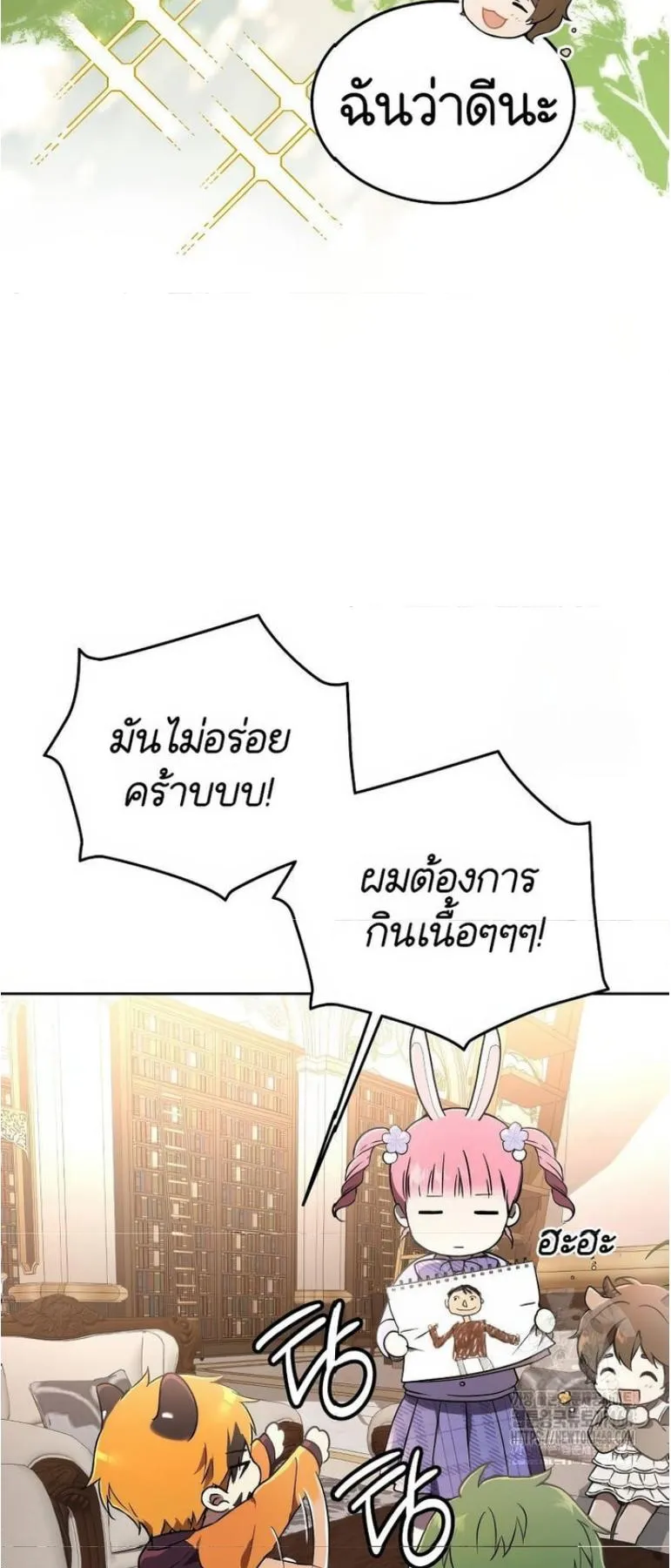 Shinsu Kindergarten ตอนที่ 12 หน้า 48