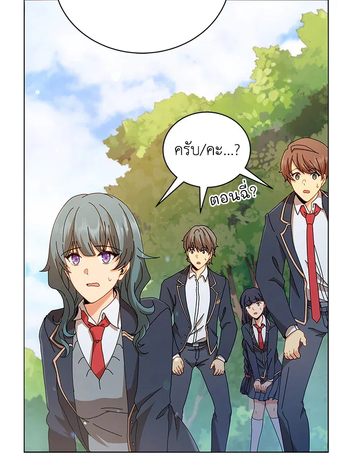 Necromancer Academy’s Genius Summoner Chapter 16 หน้า 26