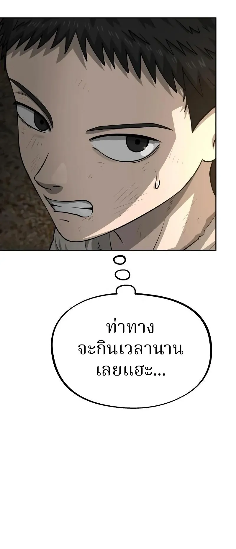 Why You Shouldn’t Enter a Haunted House ตอนที่ 12 หน้า 7