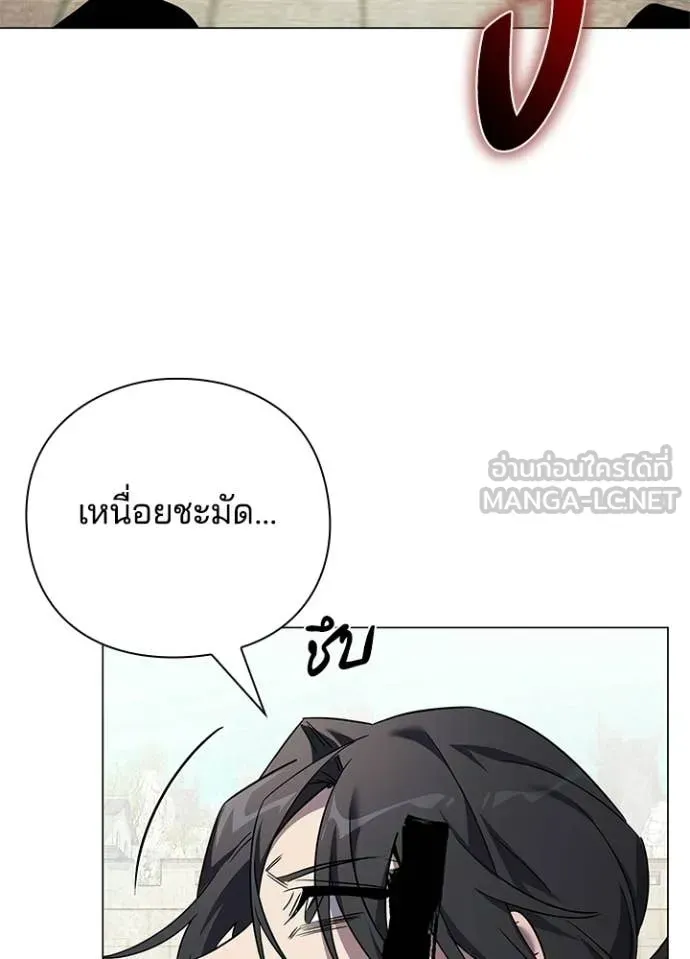 Night of the Ogre ตอนที่ 103 หน้า 14