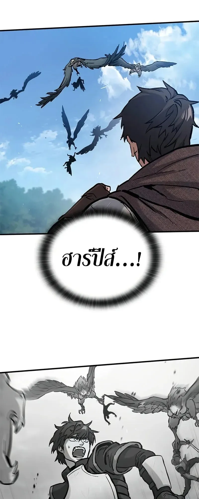 Eternally Regressing Knight ตอนที่ 44 หน้า 65