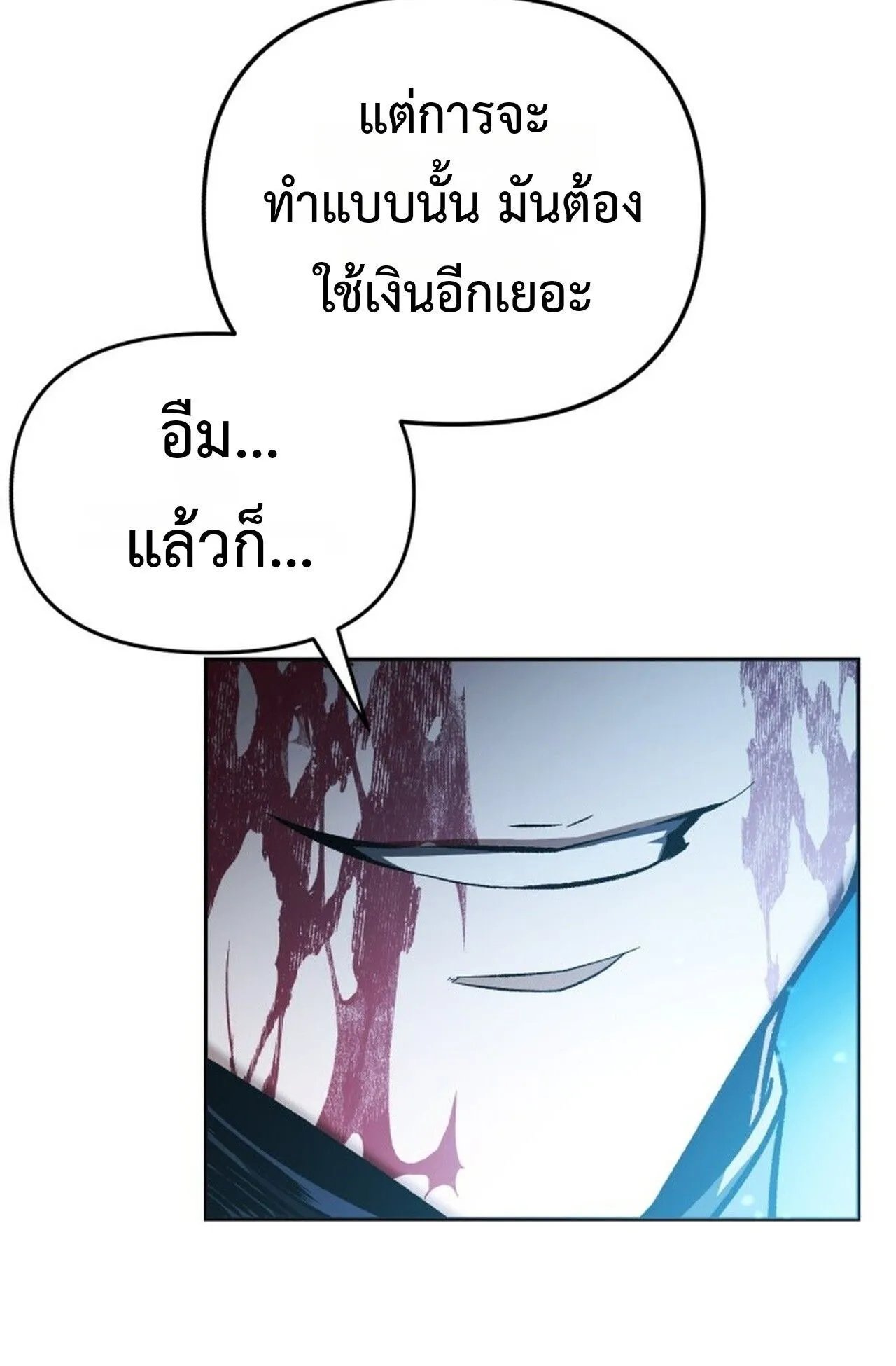 Return of the Back Alley Wizard ตอนที่ 1 หน้า 216