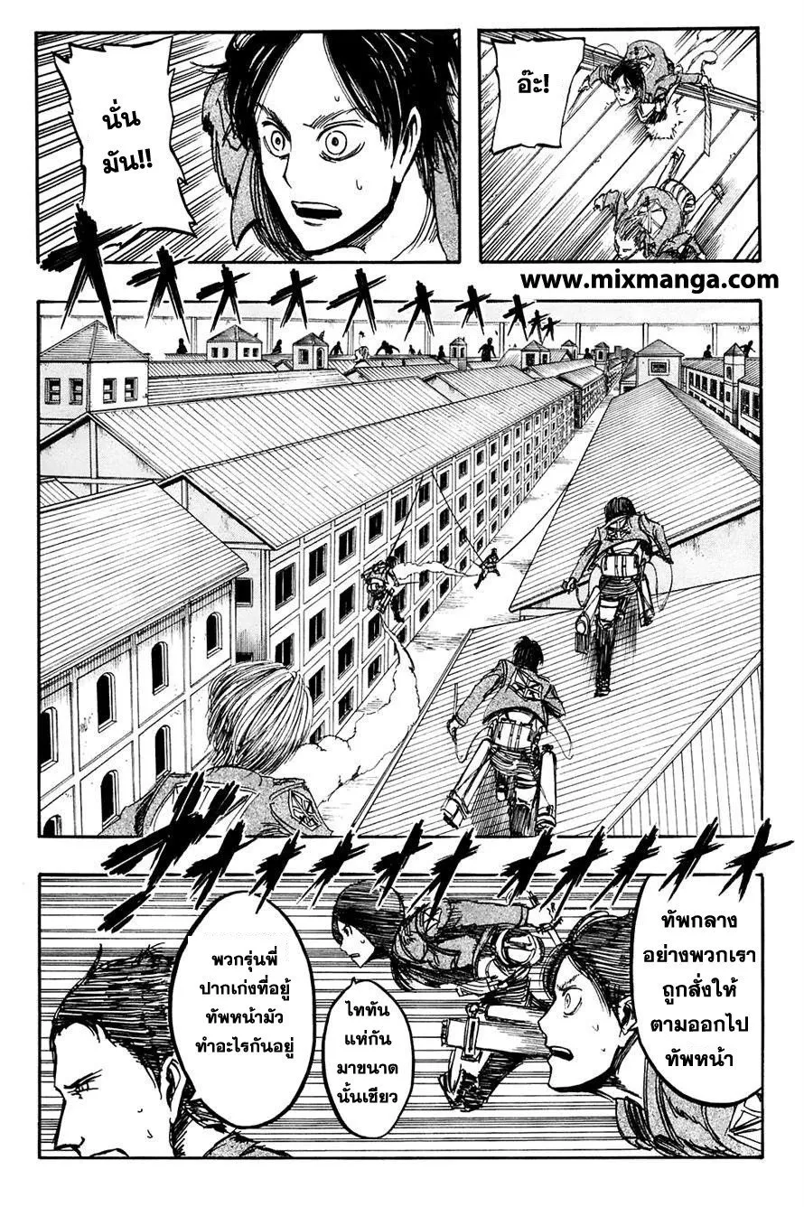 Attack on Titan ตอนที่ 4 หน้า 28