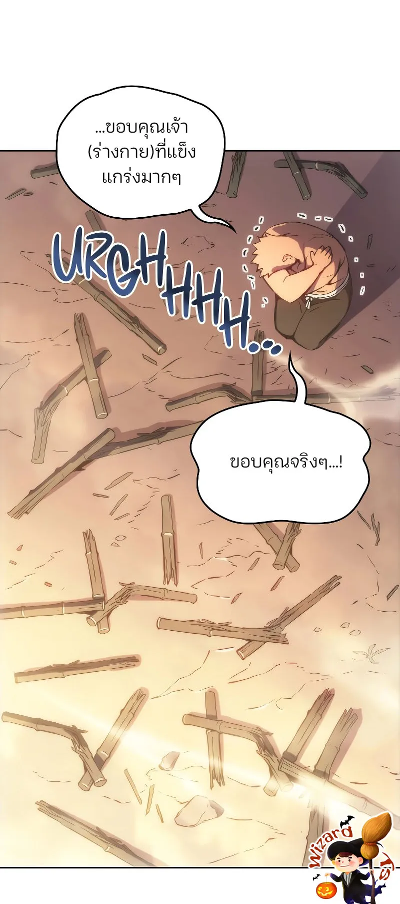 The Indomitable Martial King ตอนที่ 2 หน้า 53