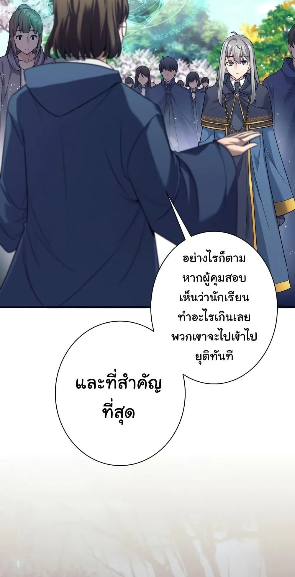 I Quit the Hero’s Party ตอนที่ 5 หน้า 12