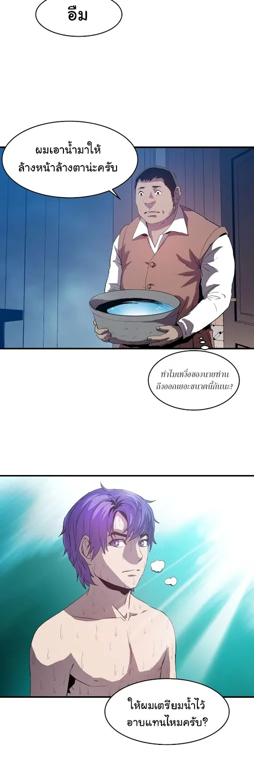 The Rebirth of an 8th-Circled Wizard ตอนที่ 3 หน้า 5