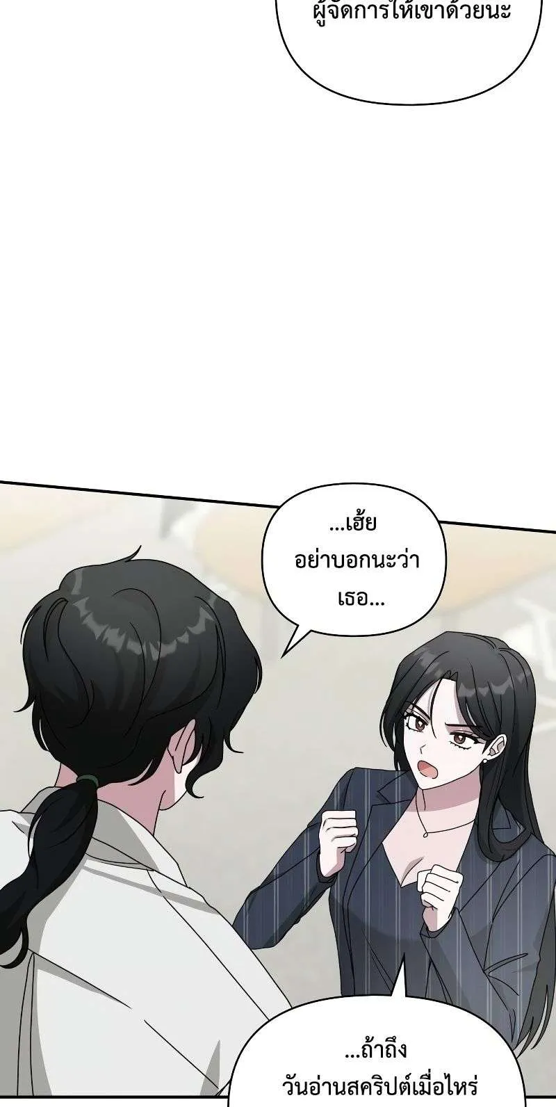 I Was Immediately Mistaken for a Monster Genius Actor ตอนที่ 9 หน้า 60