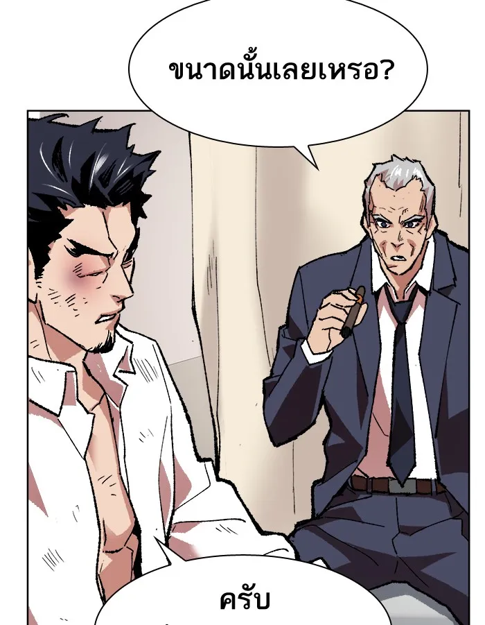 Limit Breaker ตอนที่ 7 หน้า 71