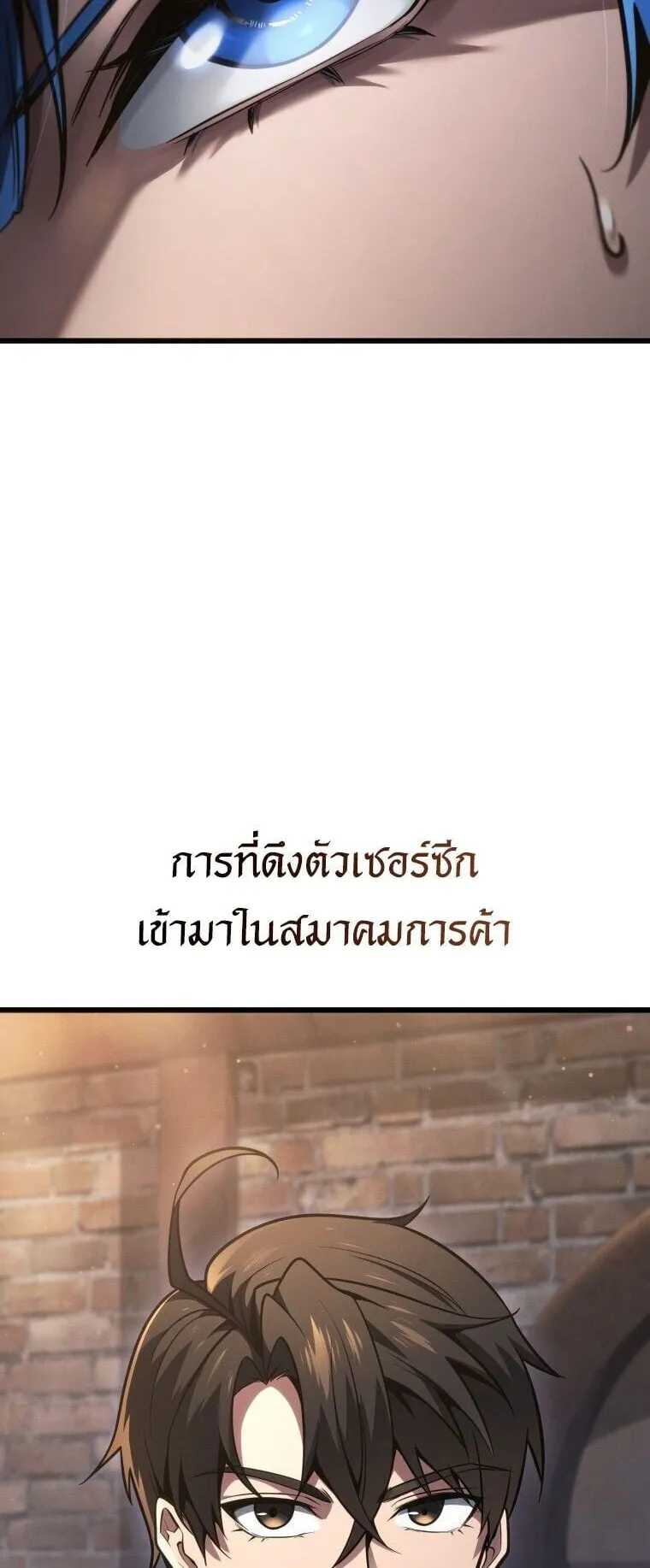 A Dragonslayer’s Peerless Regression ตอนที่ 65 หน้า 57