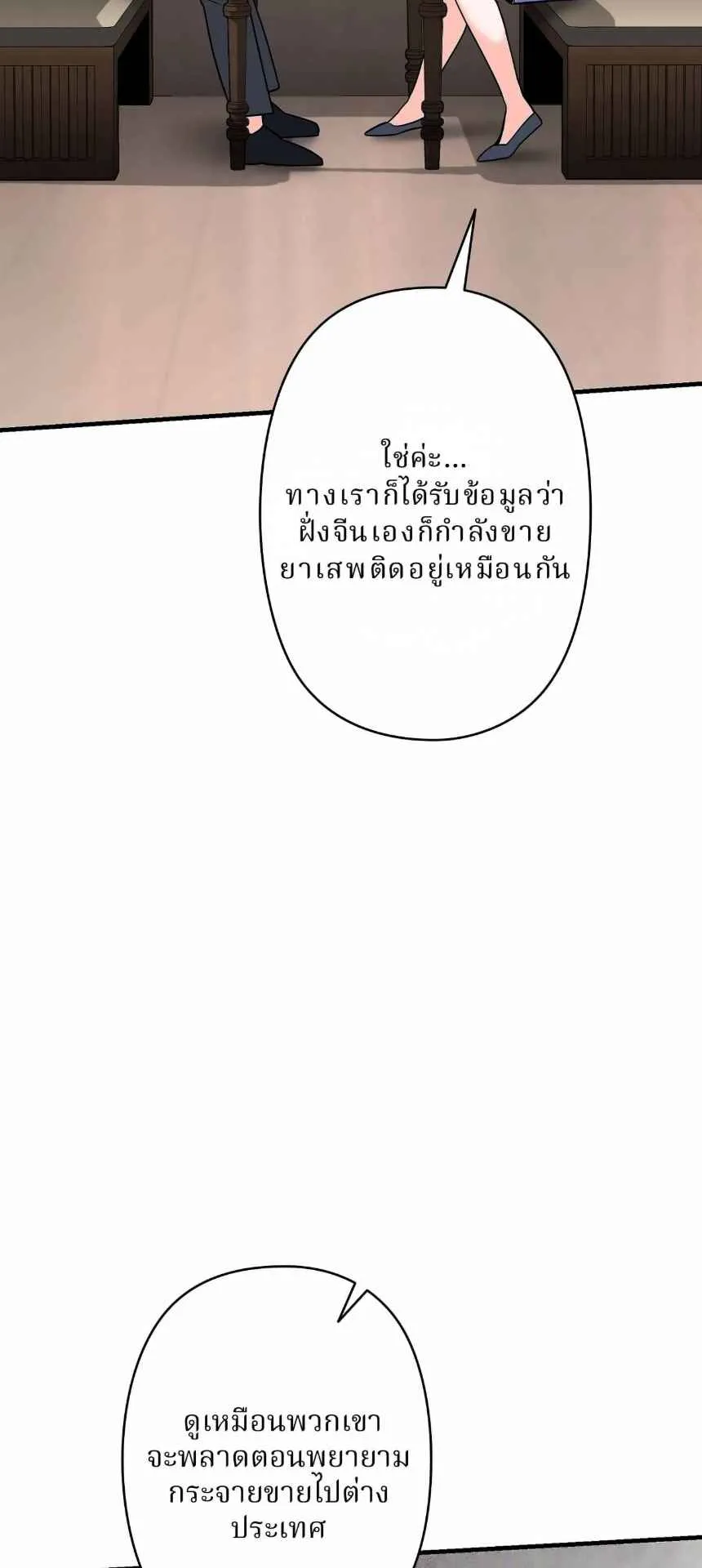 The Swordsmanship Instructor at the Academy ตอนที่ 14 หน้า 94