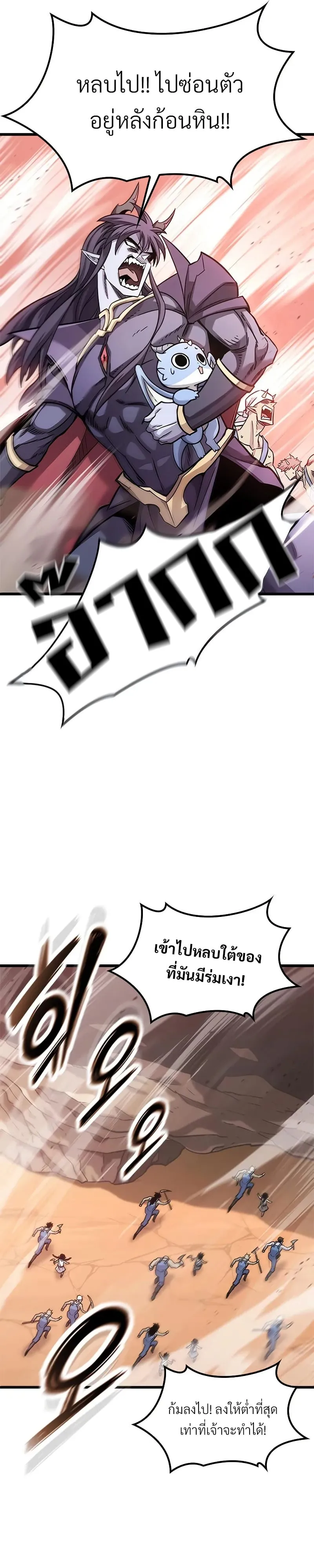 What a Bountiful Harvest, Demon Lord! ตอนที่ 10 หน้า 25