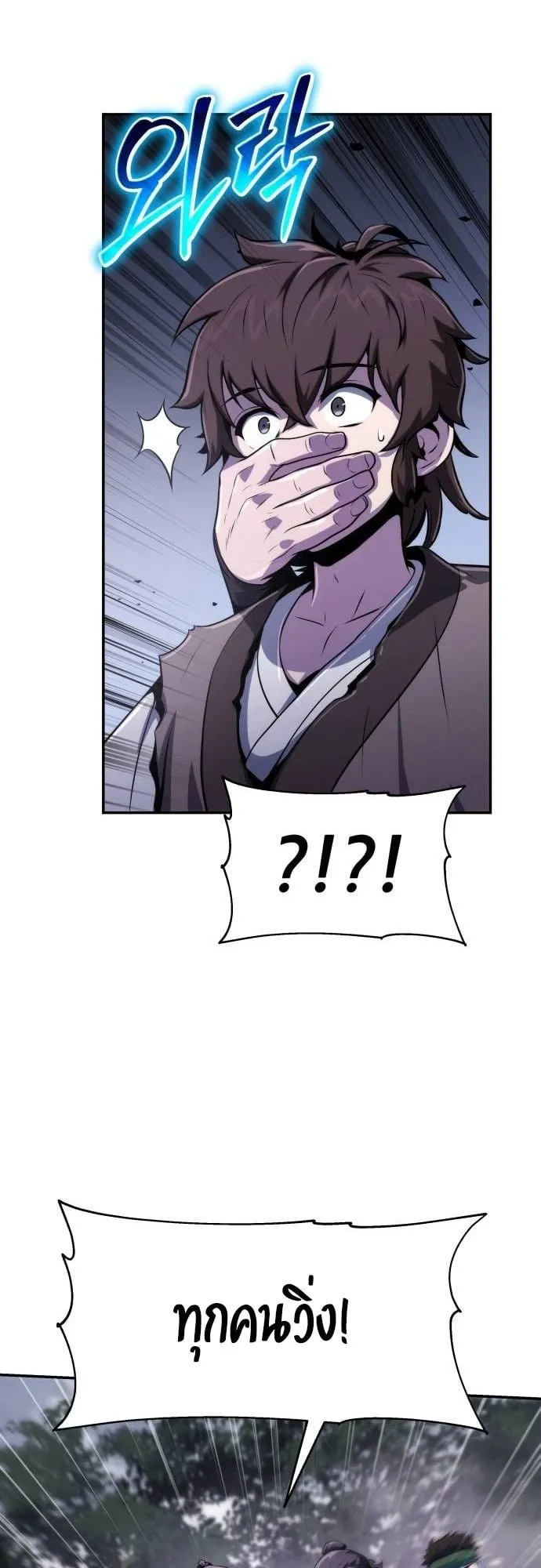 The Poison Master of Sacheon Tang Clan ตอนที่ 6 หน้า 68