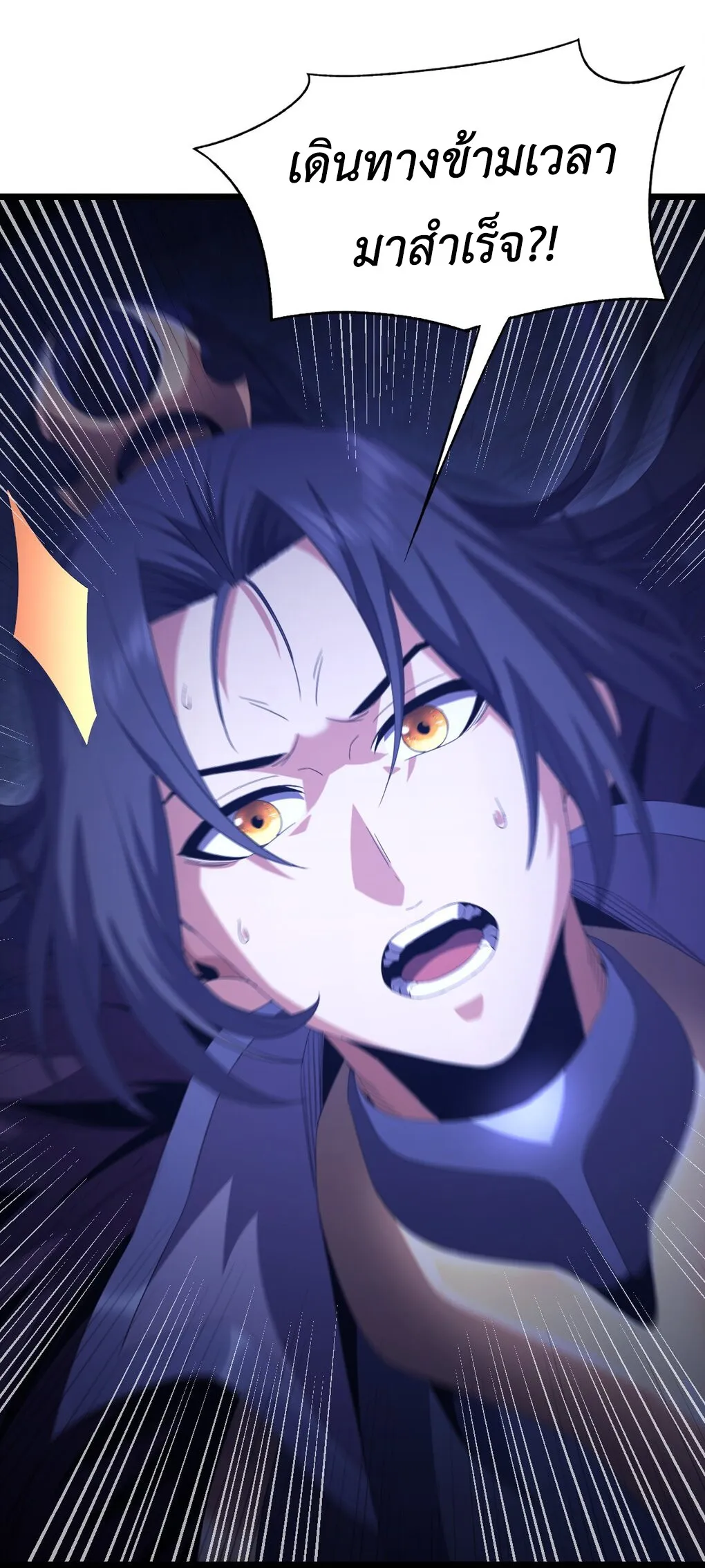 I Took Over the Demonic Sect Master ตอนที่ 1 หน้า 26
