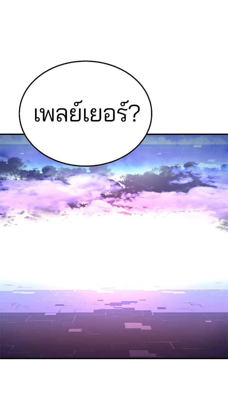 Player ตอนที่ 3 หน้า 6
