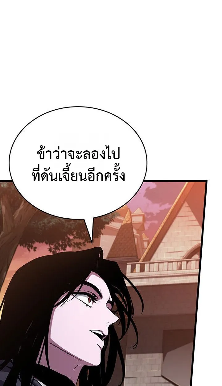 Crimson Reset ตอนที่ 13 หน้า 95