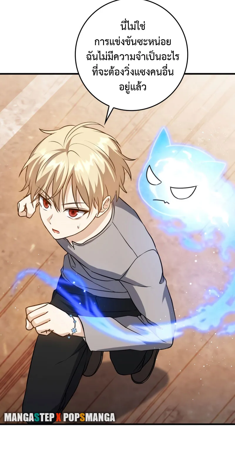 The Reincarnated Assassin Is a Swordmaster ตอนที่ 8 หน้า 70