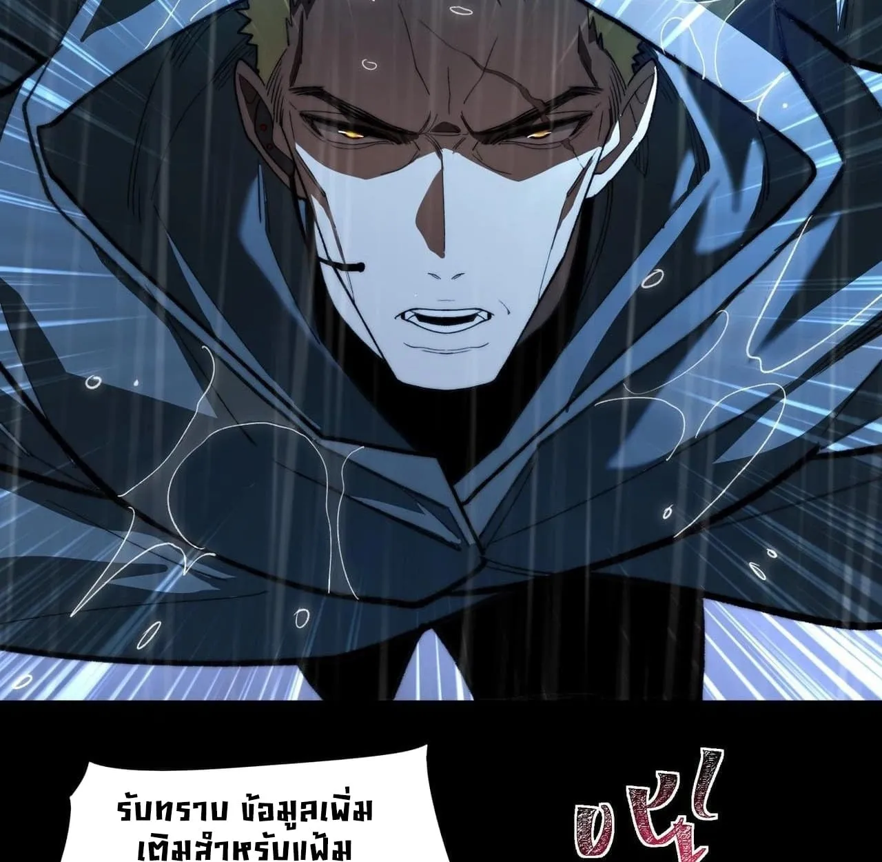 After breaking up with the school beauty, I became a martial arts master ตอนที่ 8 หน้า 68