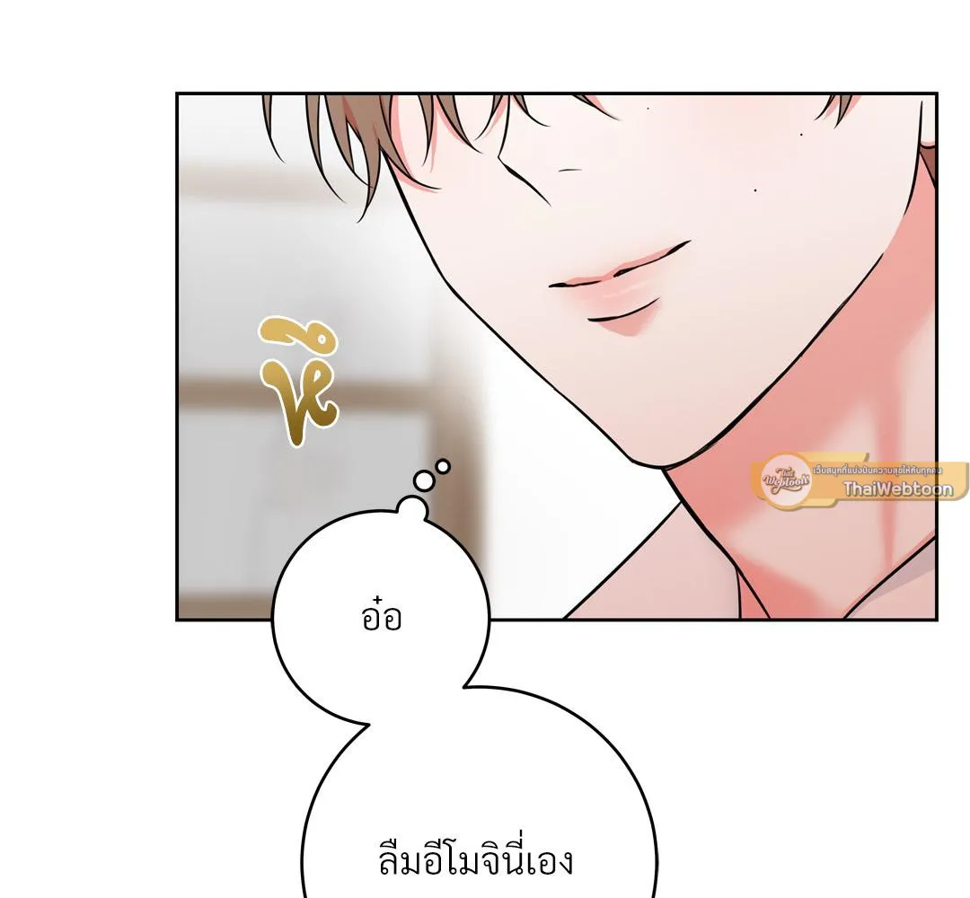 CAMBOY BUNNY (R+) ตอนที่ 16 หน้า 66