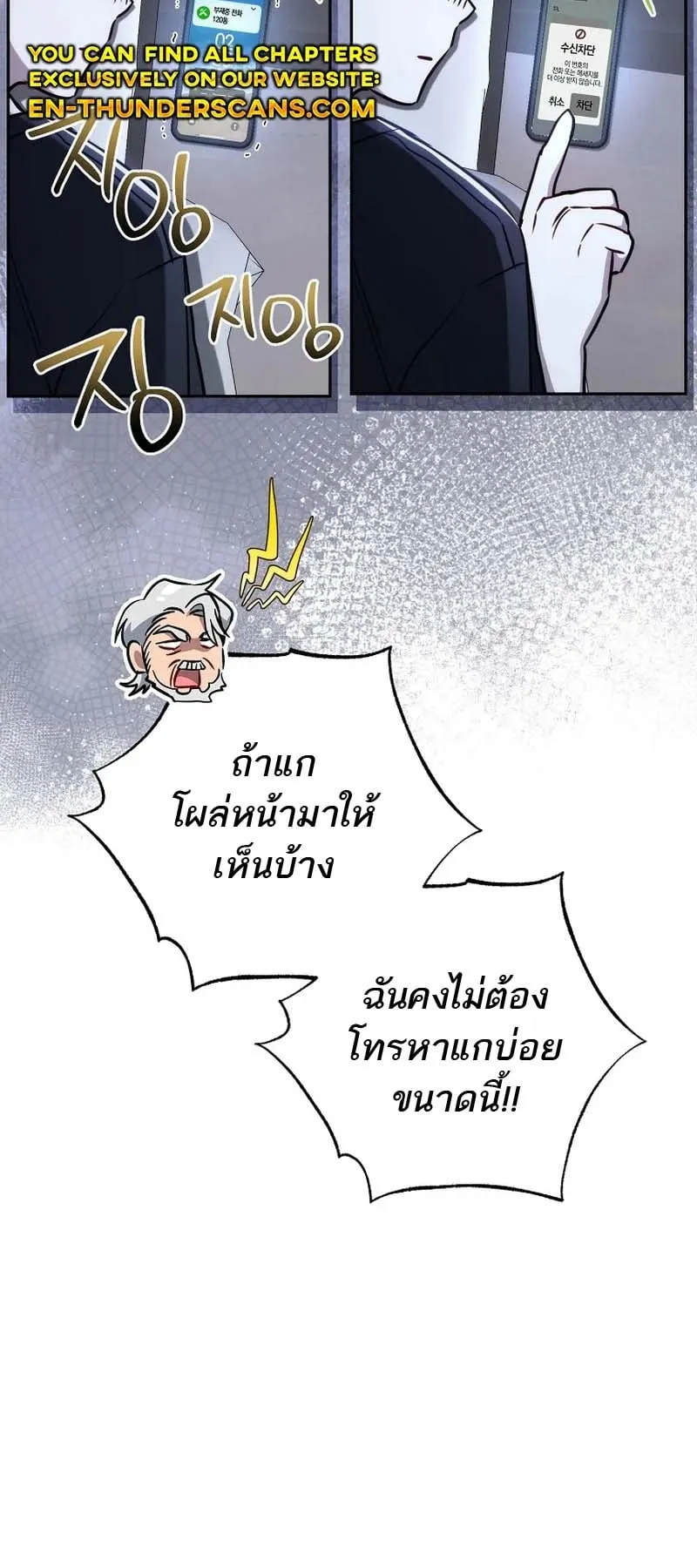 The Top Ranker’s Guide to an Aspiring Writer Life ตอนที่ 9 หน้า 29