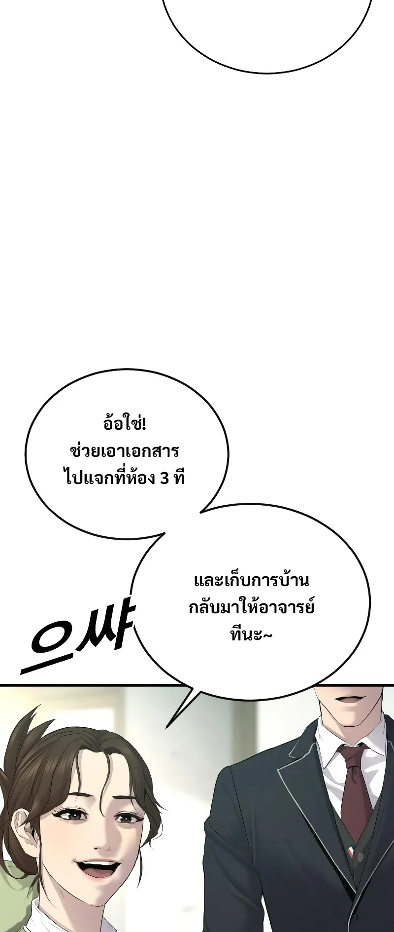Juvenile Offender ตอนที่ 4 หน้า 59