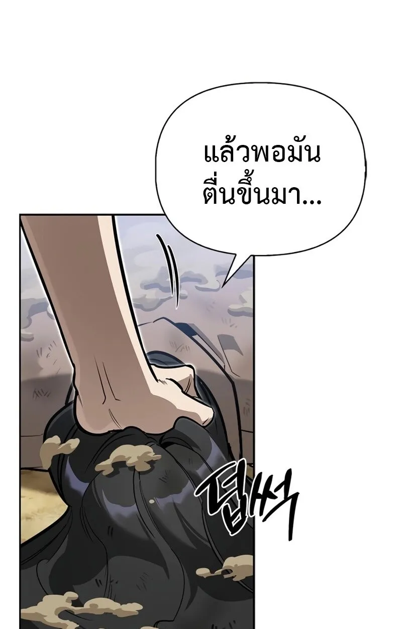 S-Class Hunter Heals with Monsters ตอนที่ 6 หน้า 133