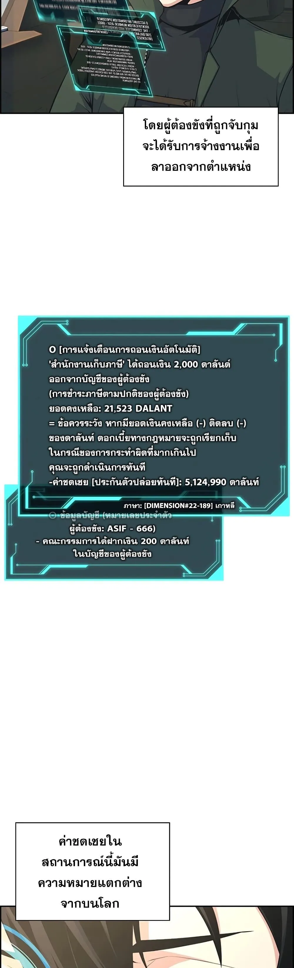 Foreigner on the Periphery ตอนที่ 2 หน้า 37