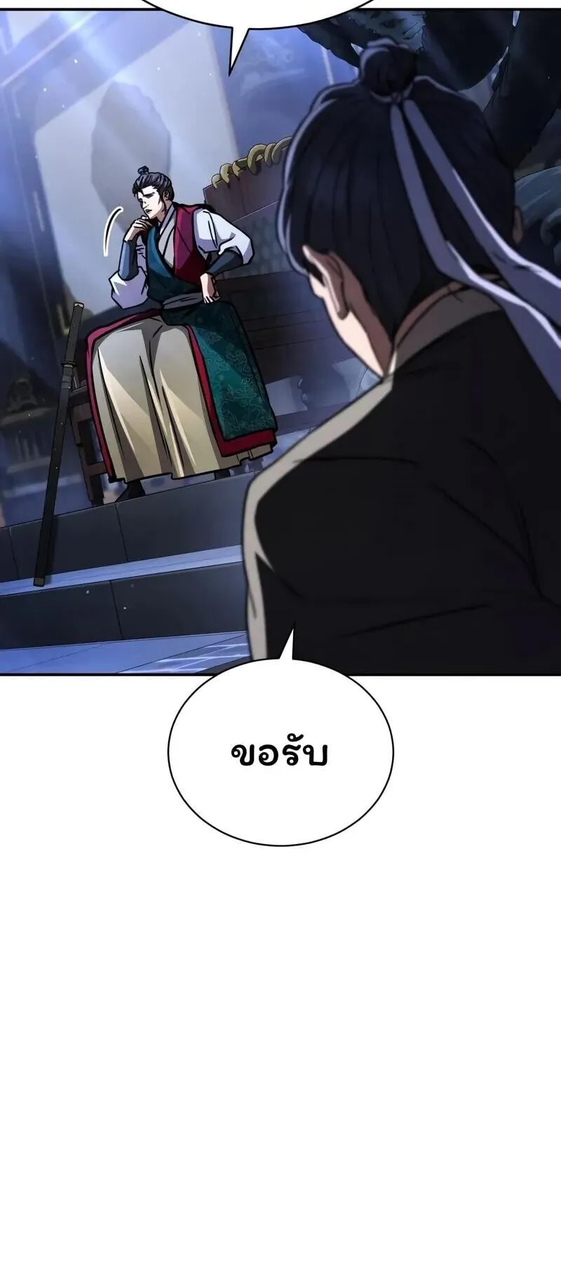Reincarnation of the Fist King ตอนที่ 39 หน้า 34