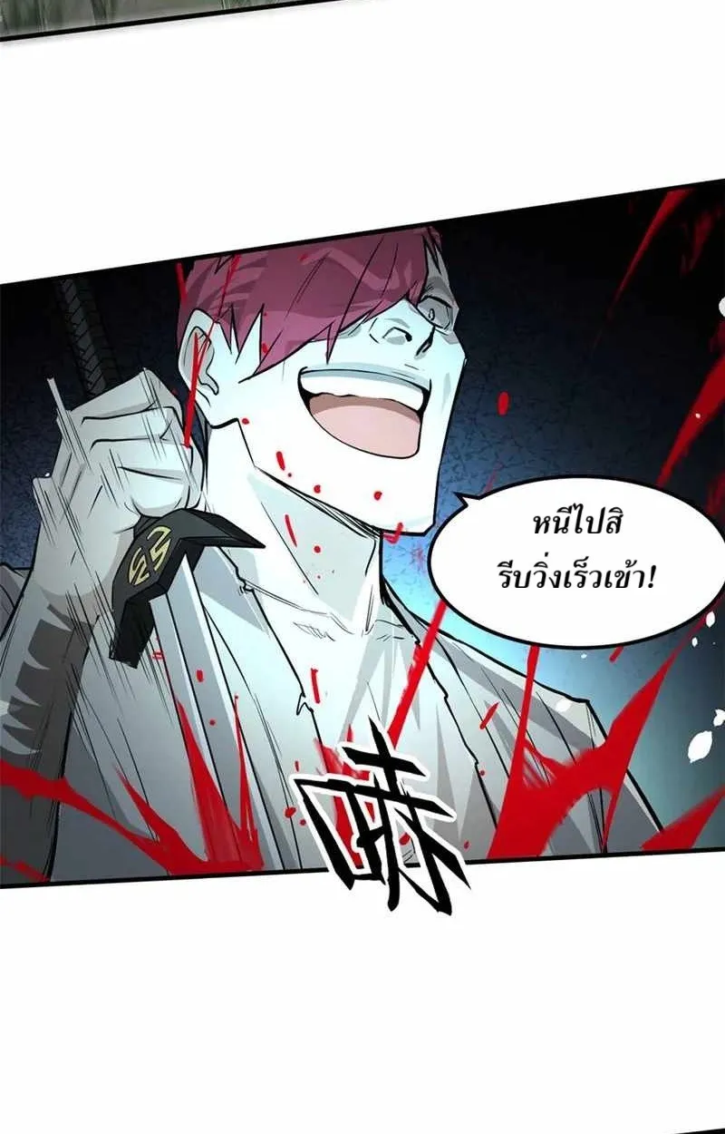 Heart Demon ตอนที่ 10 หน้า 22