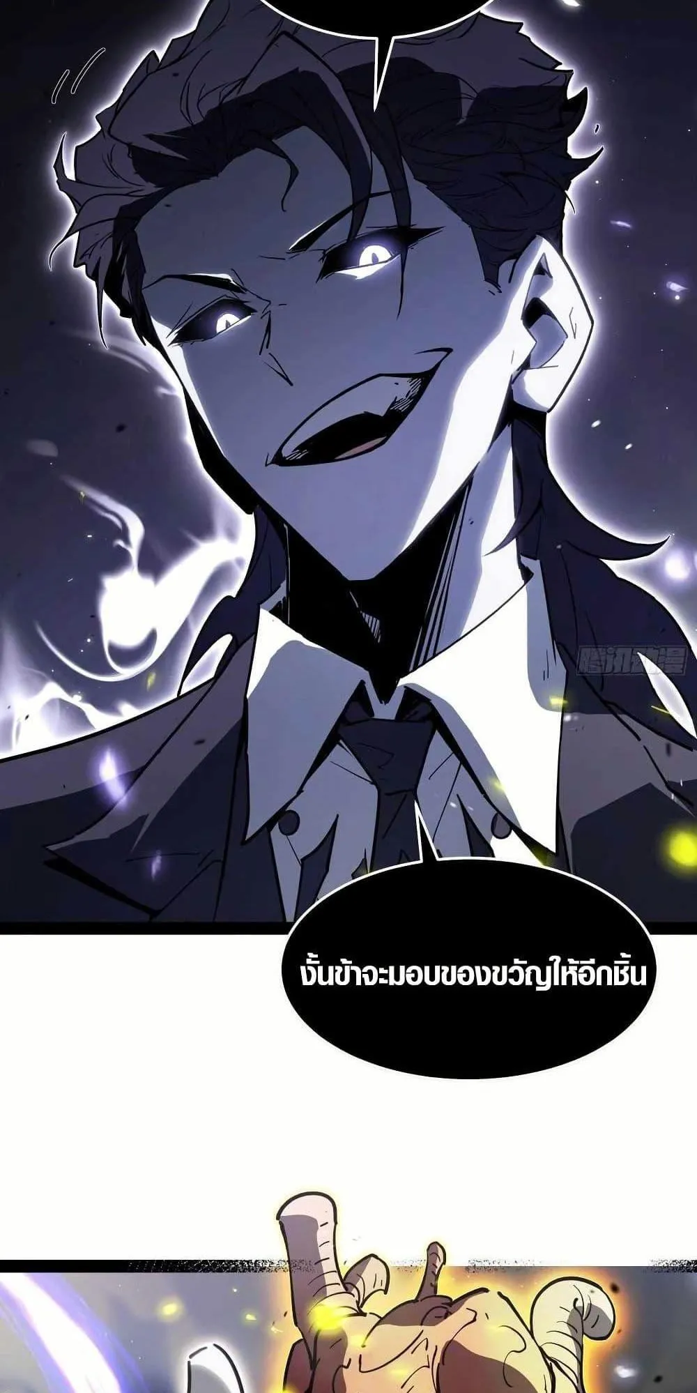 Full-Time Awakening ตอนที่ 1 หน้า 129