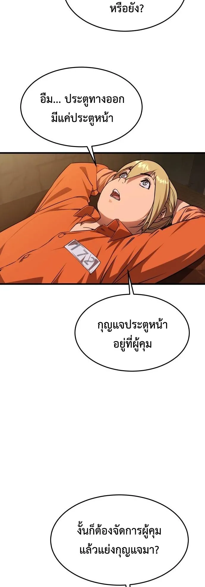 The Genius Mage Who Uses His Fists ตอนที่ 3 หน้า 50