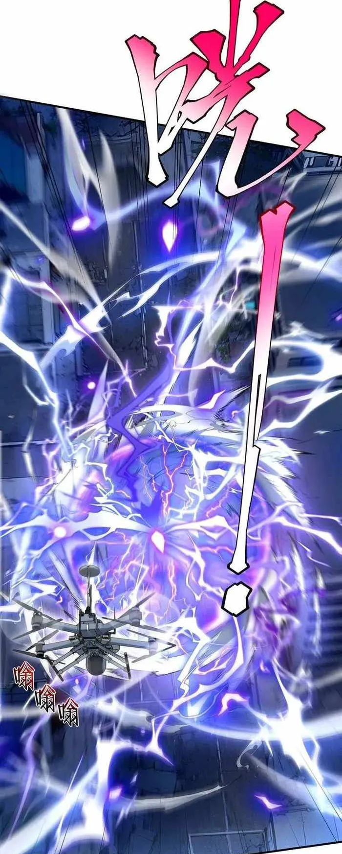 Awakening the Purple Thunder at the Beginning ตอนที่ 8 หน้า 4