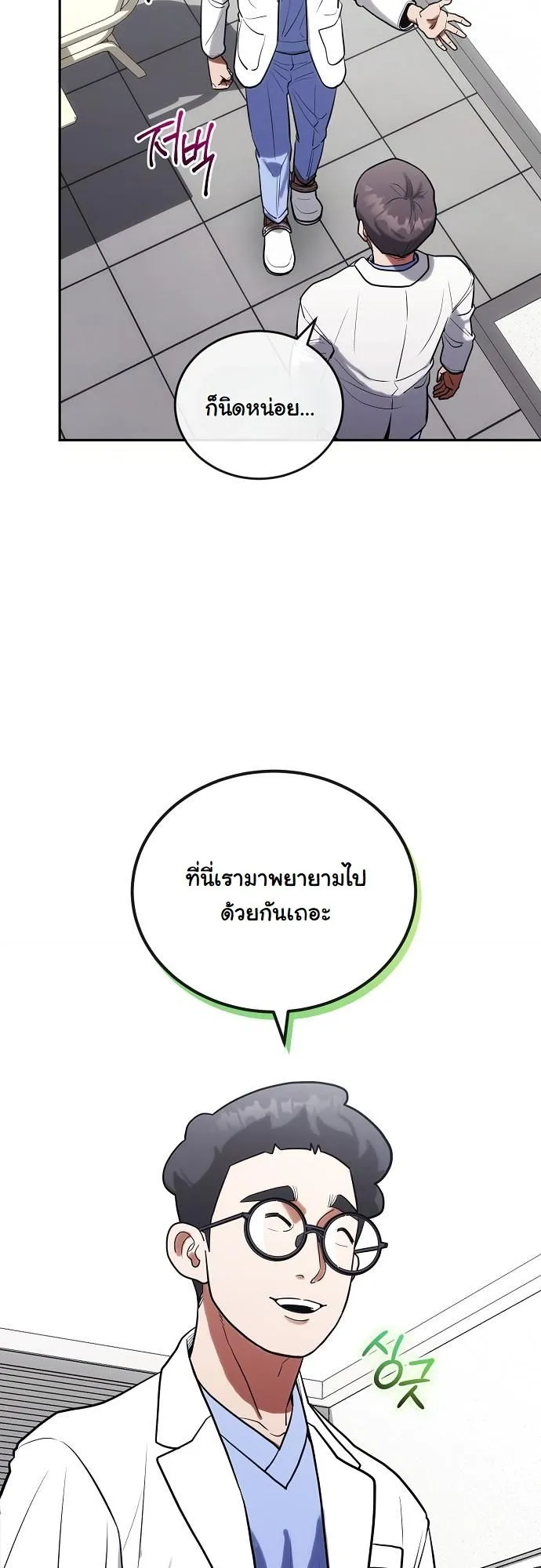 Hua Tuo Becomes a Surgeon ตอนที่ 6 หน้า 17