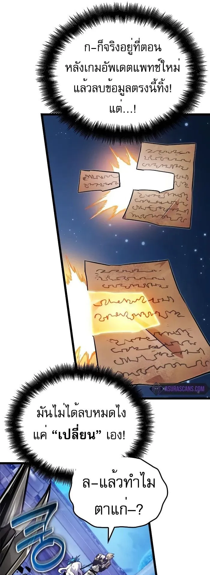 Light of Arad: Forerunner ตอนที่ 8 หน้า 68