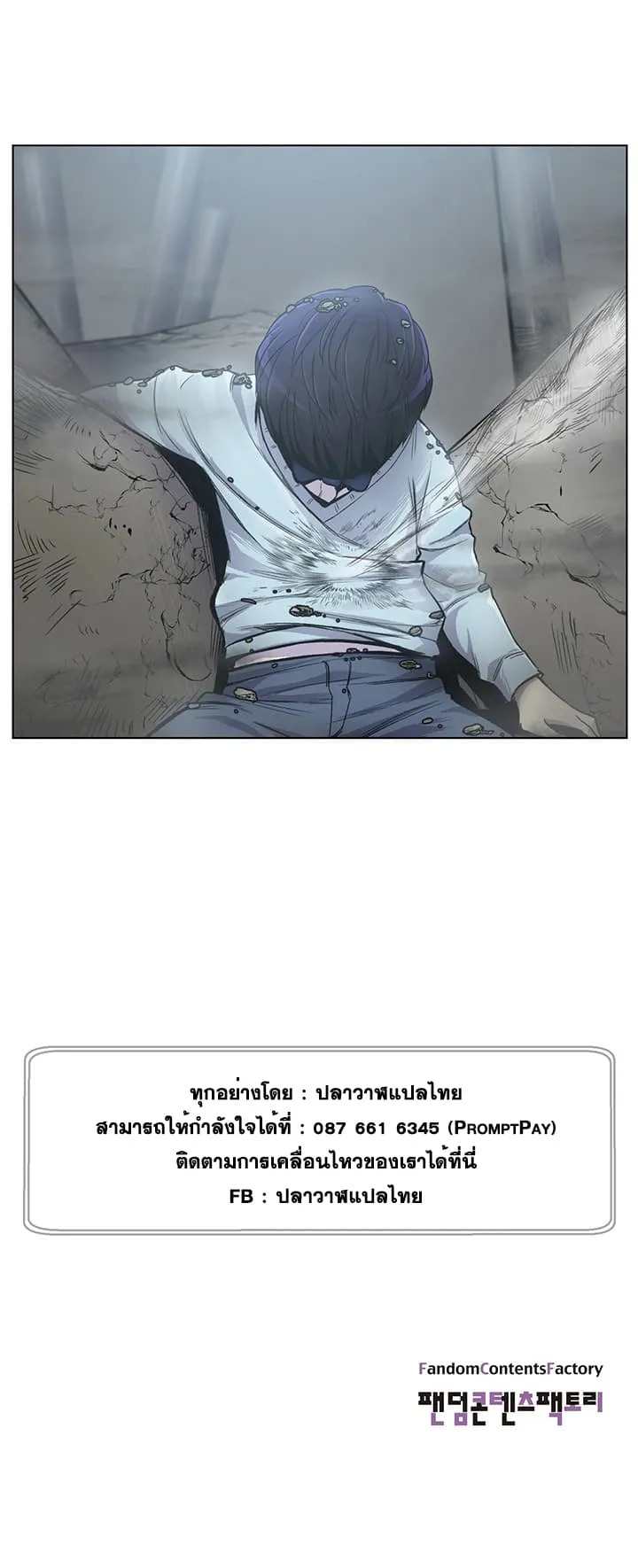 Reverse Villain ตอนที่ 2 หน้า 58