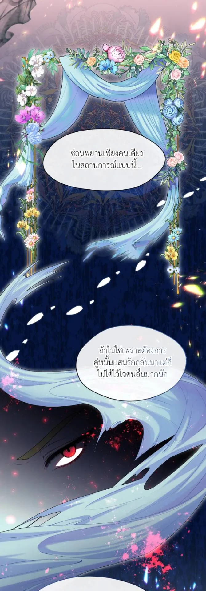 S-Class Hunter Doesn’t Want to Be a Villainous Princess ตอนที่ 6 หน้า 21