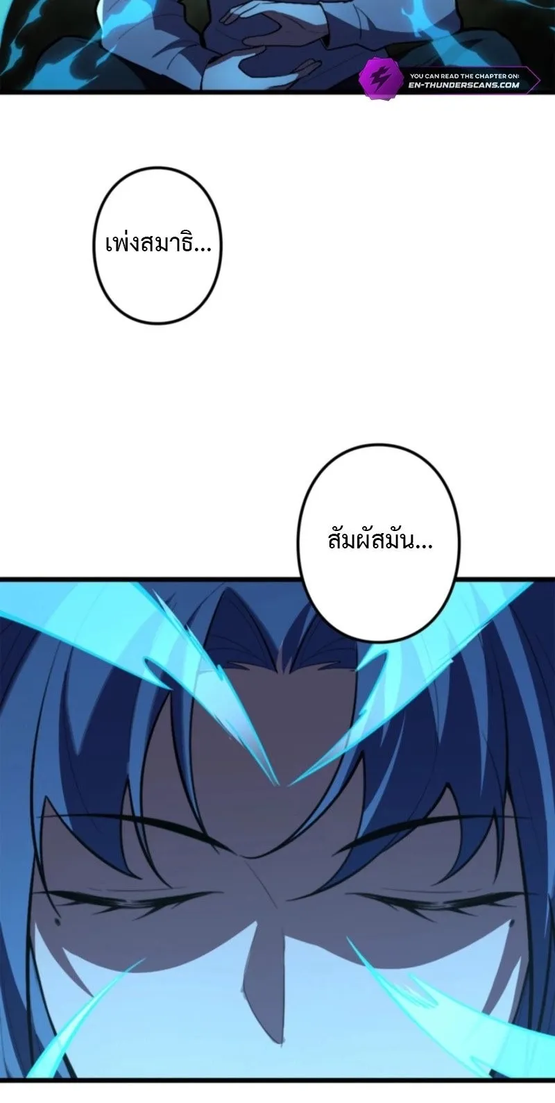 The Clan’s Failure Is a Former Continental Champion ตอนที่ 25 หน้า 23