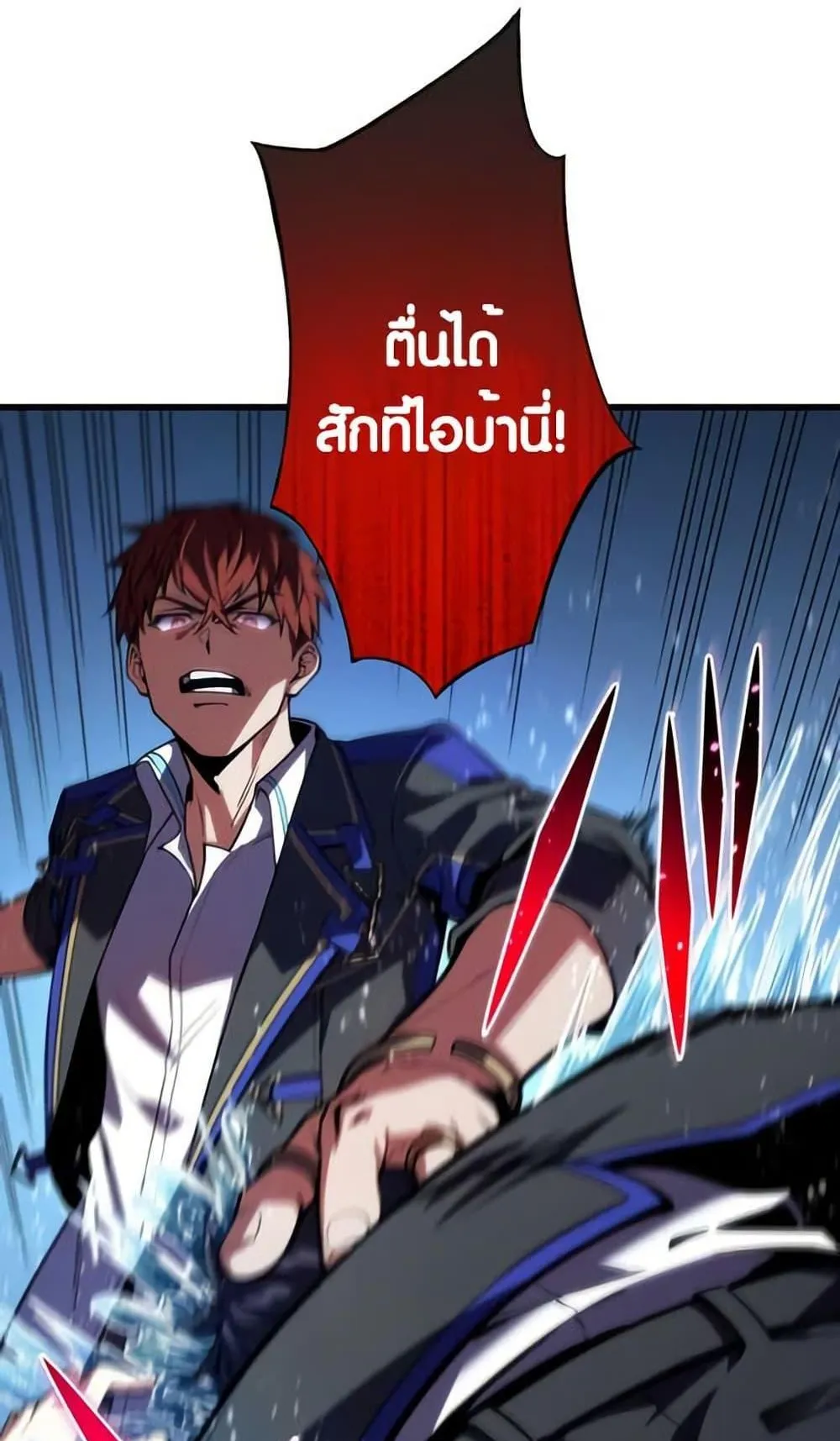 The Underworld Transcendent Is Unrivaled at the School ตอนที่ 2 หน้า 14