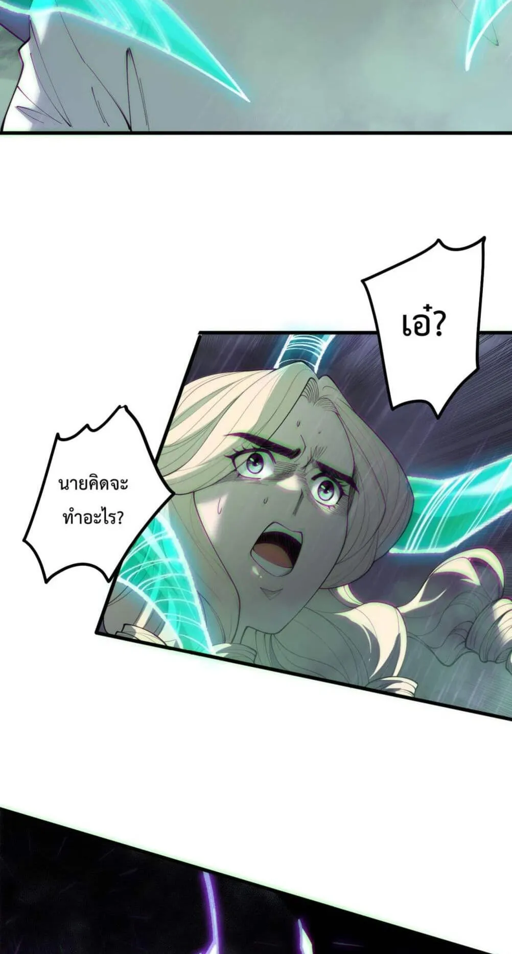 Disastrous Necromancer ตอนที่ 179 หน้า 47