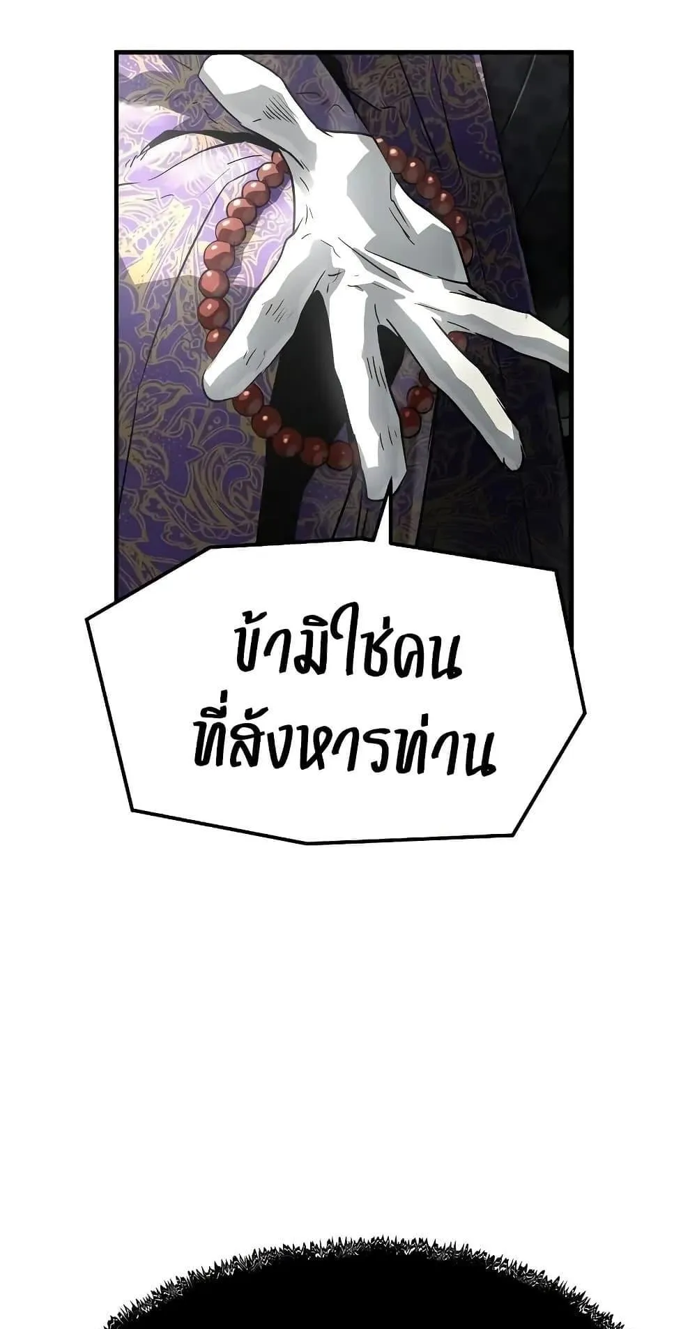 Absolute Regression ตอนที่ 52 หน้า 101