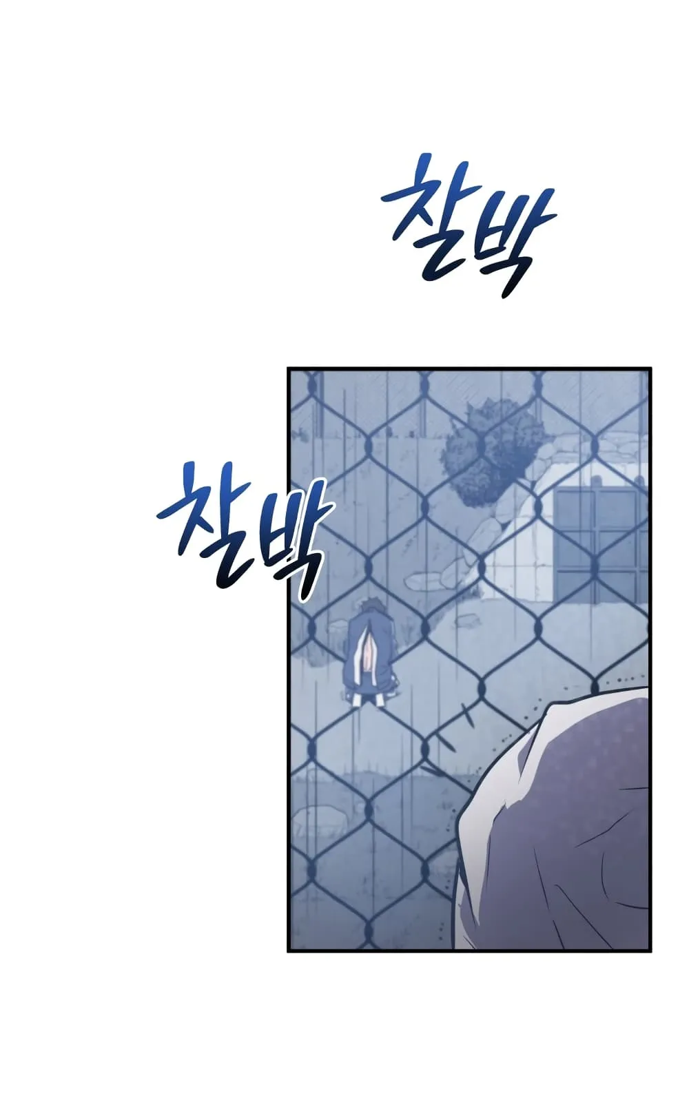 Hoarding in Hell ตอนที่ 4 หน้า 23