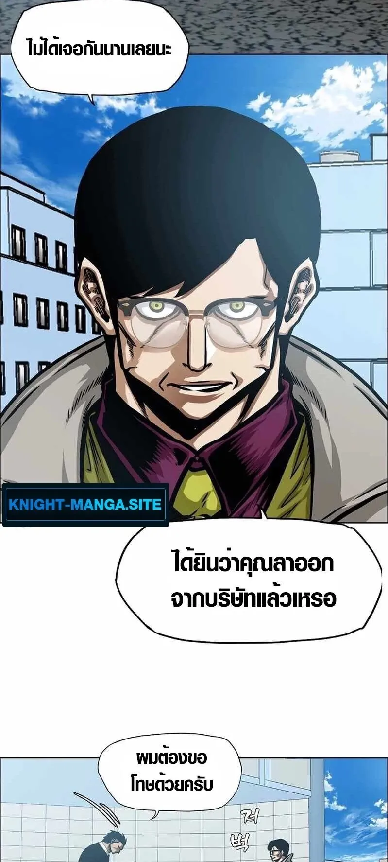 Secret Family ตอนที่ 14 หน้า 23