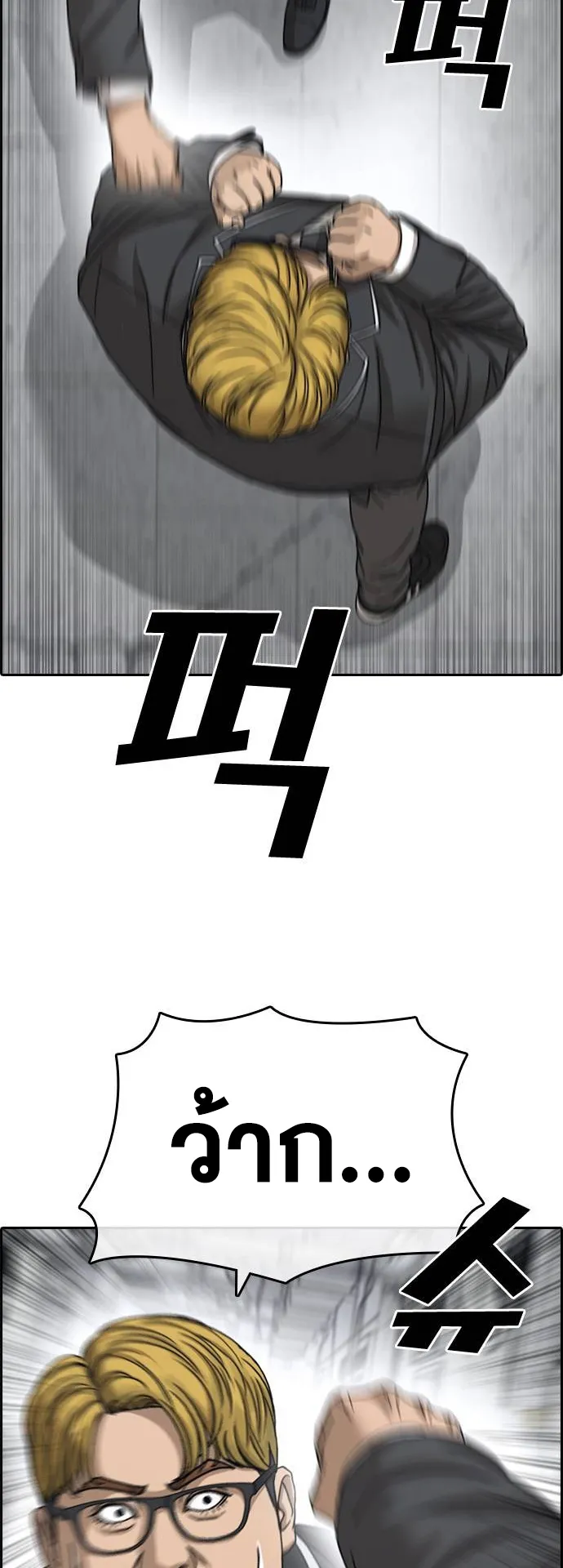 Loser Life 2 ตอนที่ 9 หน้า 60
