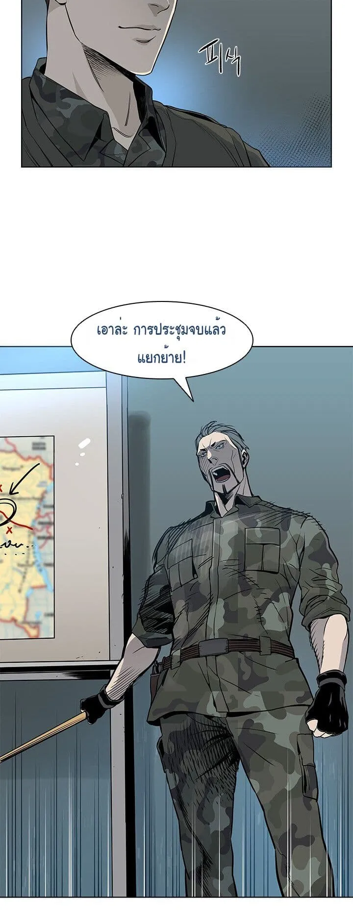 God of Blackfield ตอนที่ 1 หน้า 14