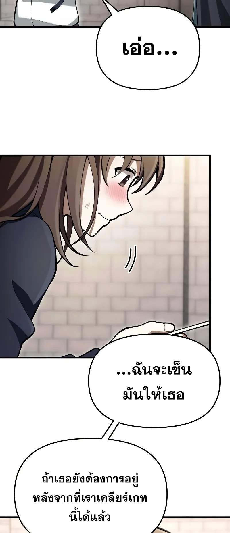 The Heavenly Demon is Descendant ตอนที่ 5 หน้า 33