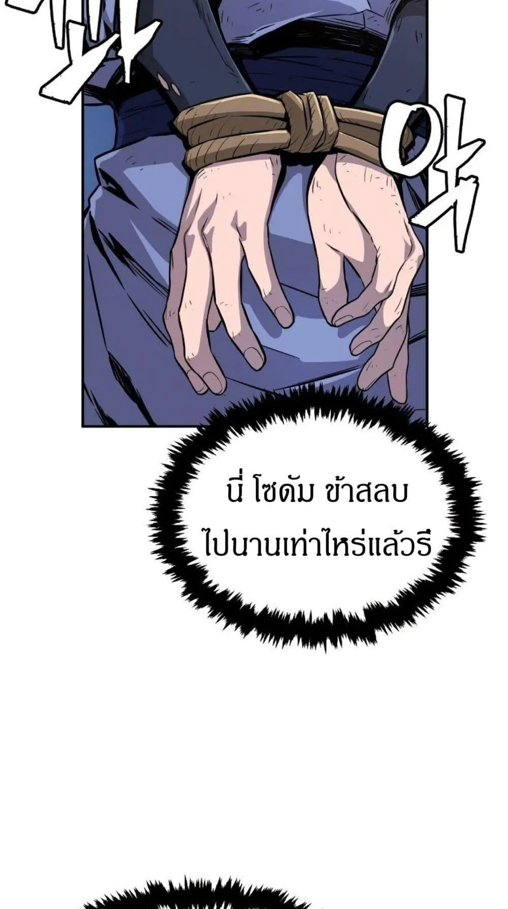 Absolute Sword Sense ตอนที่ 3 หน้า 16