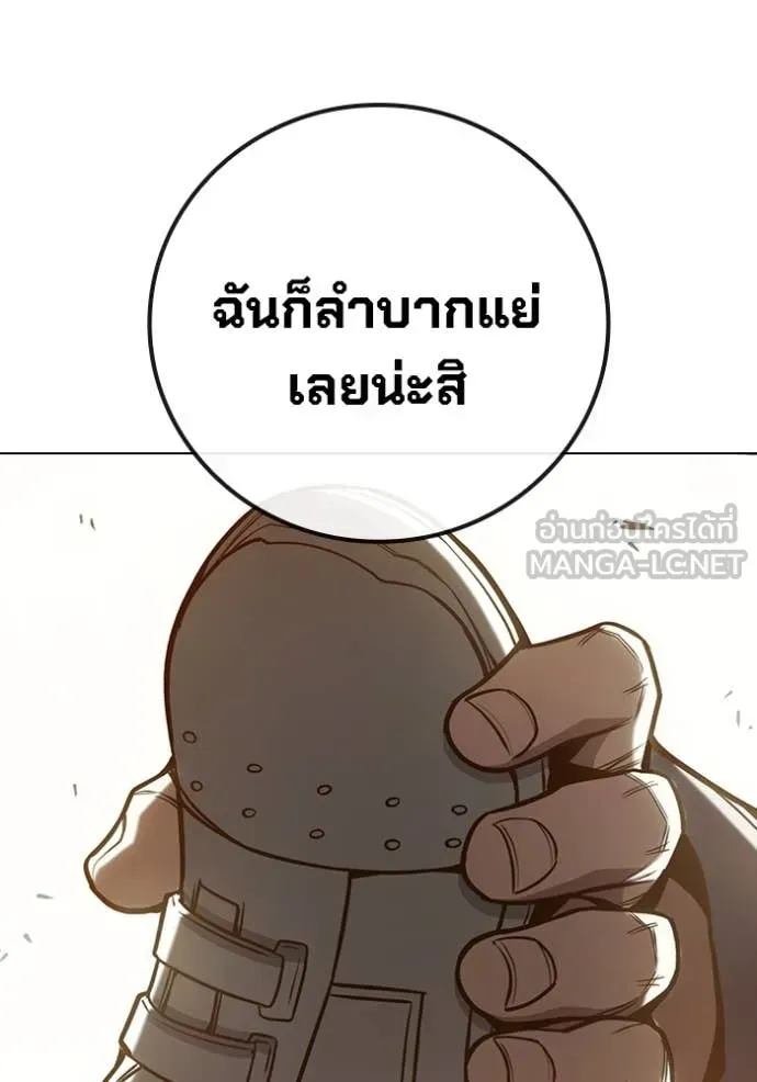 Juvenile Prison ตอนที่ 56 หน้า 272