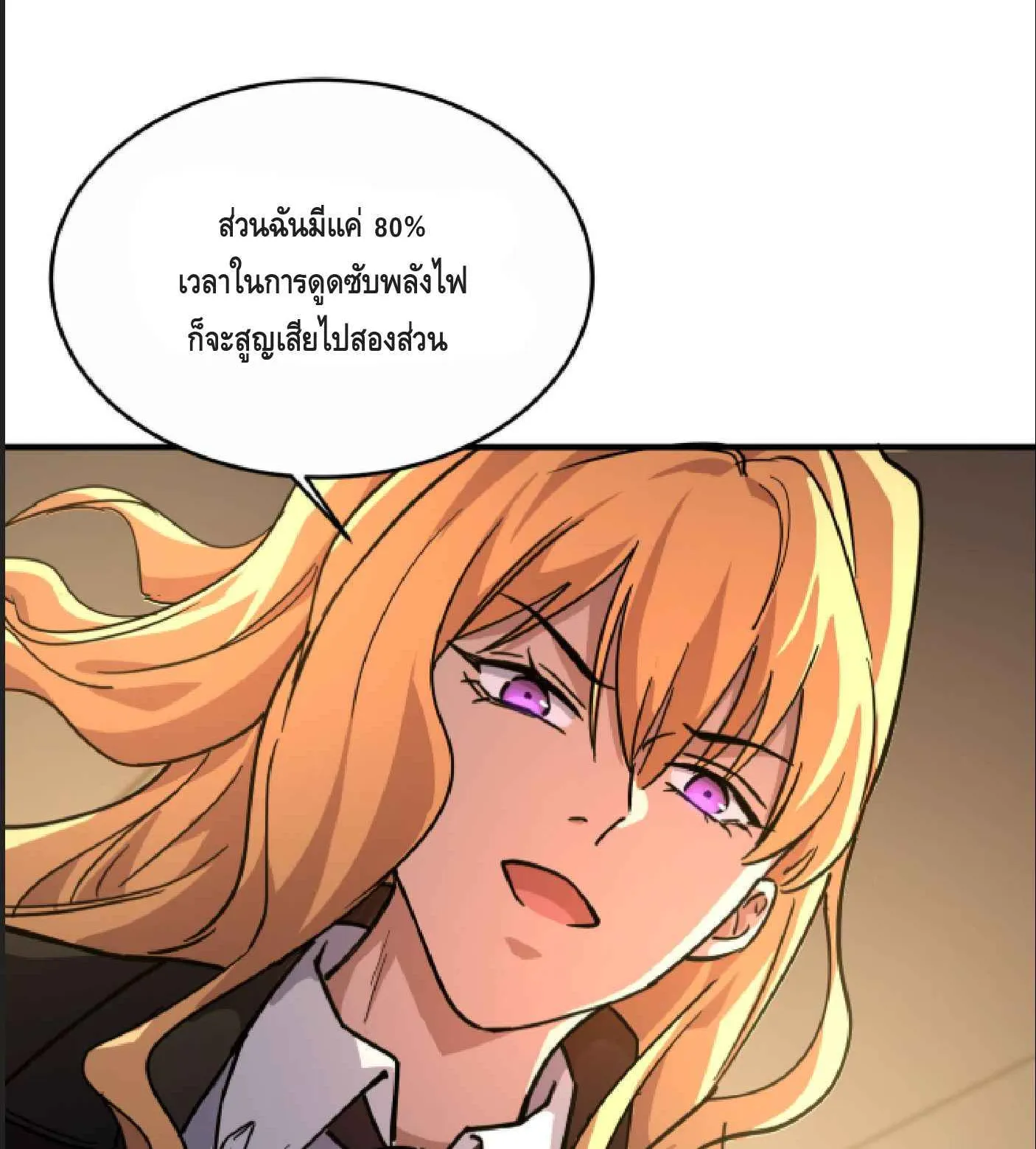 High Martial Arts: Sweeping Through Three Thousand ตอนที่ 9 หน้า 44