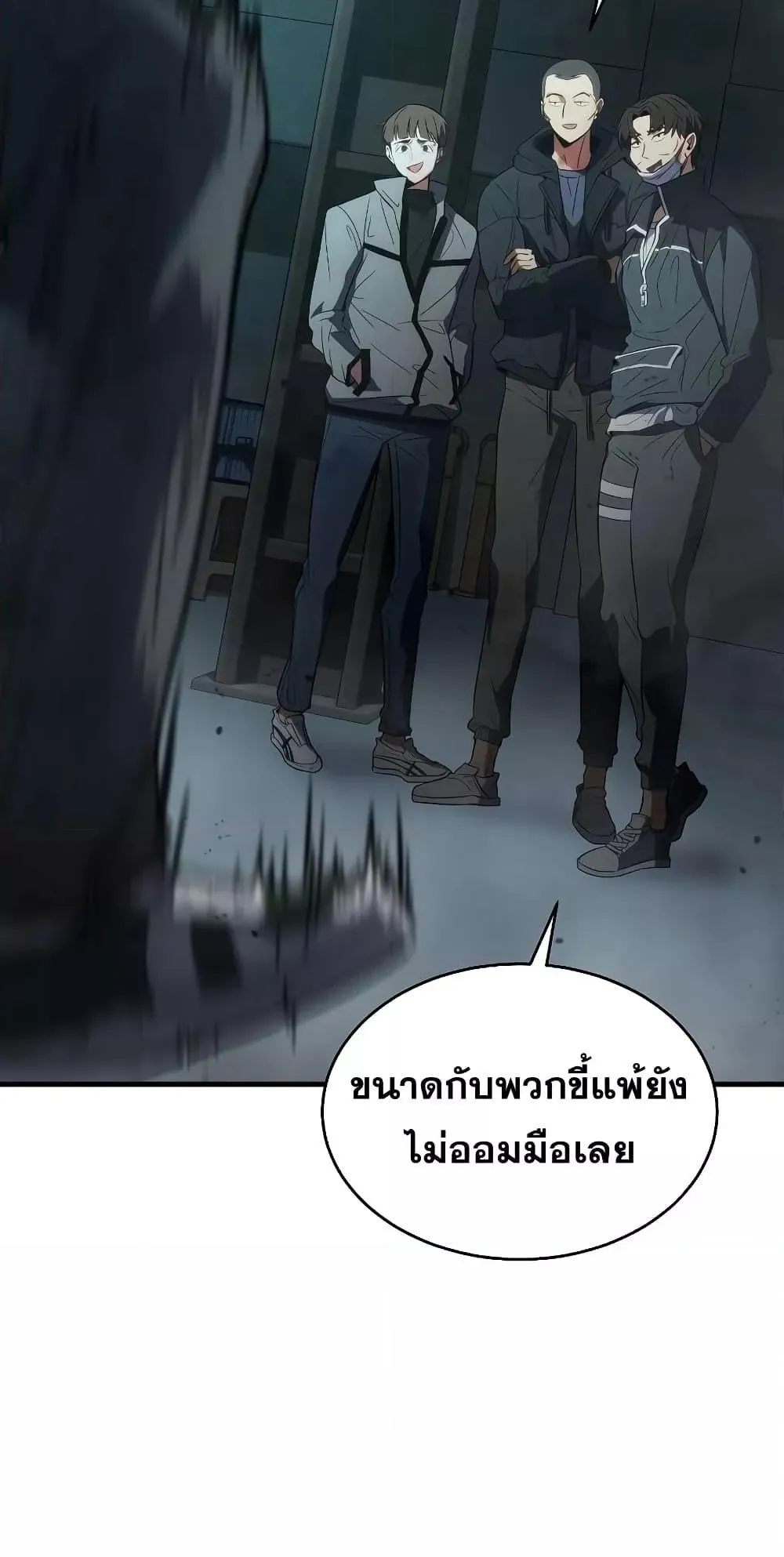 The Max-Level Player 100th Regression ตอนที่ 6 หน้า 41