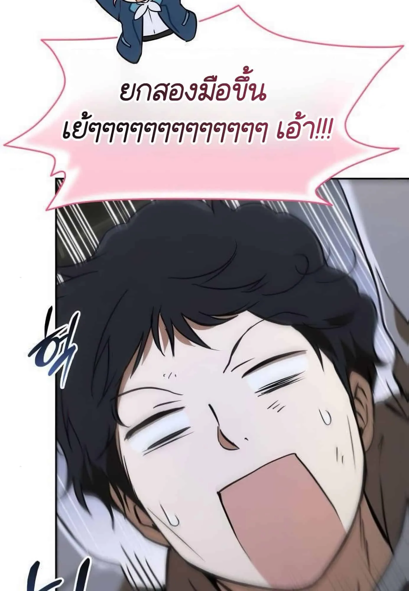 Shinsu Kindergarten ตอนที่ 21 หน้า 21