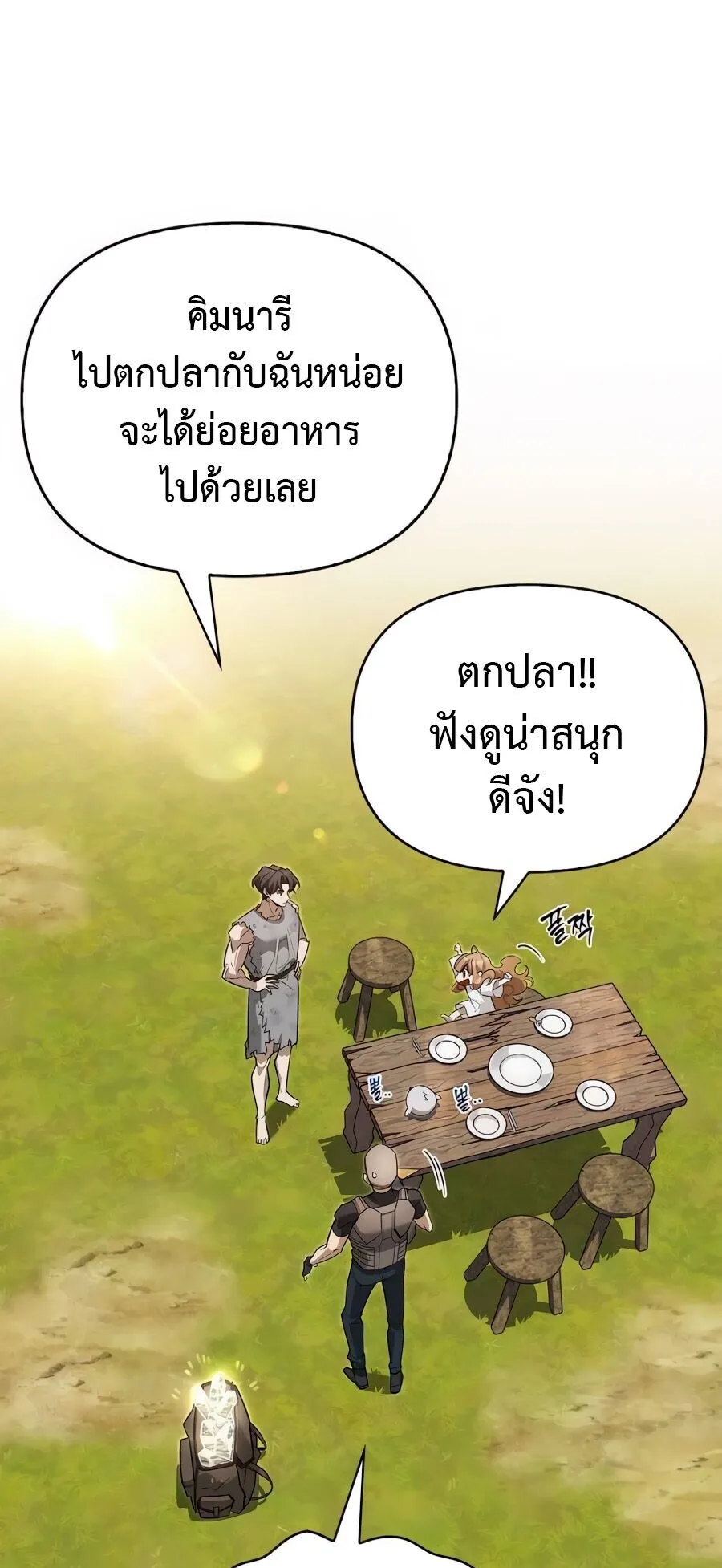 S-Class Hunter Heals with Monsters ตอนที่ 10 หน้า 45
